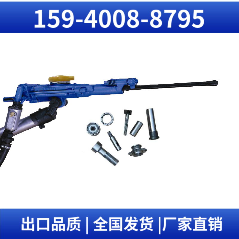 Y19A 手持式凿岩机